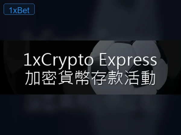 1XBET