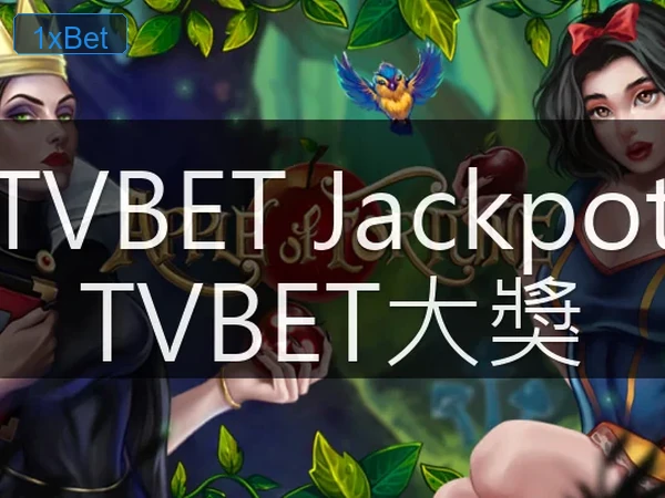 1XBET