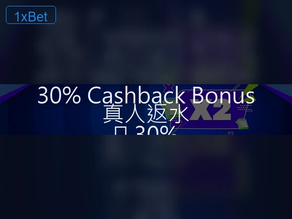 1XBET